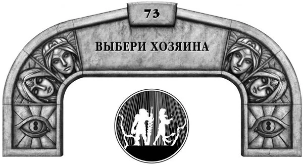 Иллюстрация к книге — Ритм войны. Том 2 [book-illustration-38.webp]