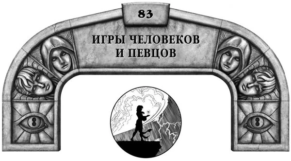 Иллюстрация к книге — Ритм войны. Том 2 [book-illustration-50.webp]