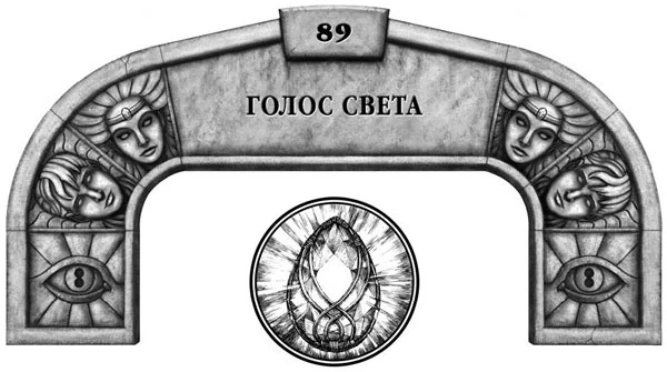Иллюстрация к книге — Ритм войны. Том 2 [book-illustration-57.webp]