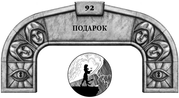 Иллюстрация к книге — Ритм войны. Том 2 [book-illustration-60.webp]