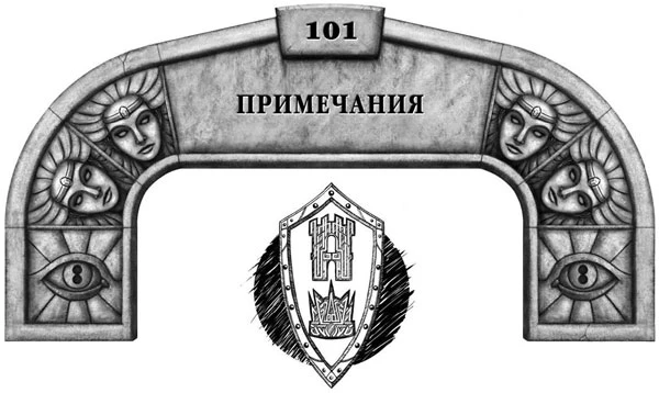 Иллюстрация к книге — Ритм войны. Том 2 [book-illustration-73.webp]