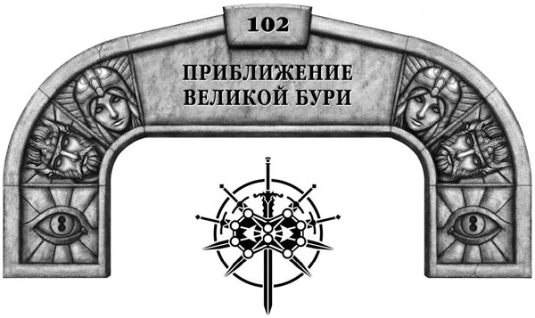Иллюстрация к книге — Ритм войны. Том 2 [book-illustration-74.webp]