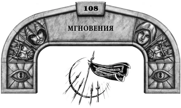Иллюстрация к книге — Ритм войны. Том 2 [book-illustration-80.webp]
