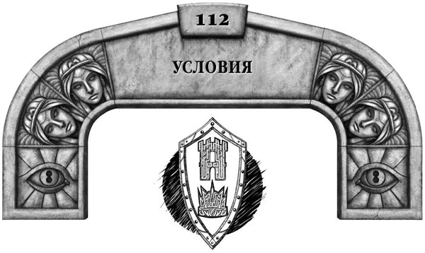 Иллюстрация к книге — Ритм войны. Том 2 [book-illustration-84.webp]