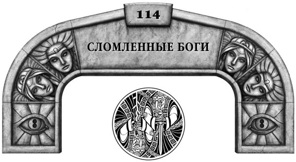 Иллюстрация к книге — Ритм войны. Том 2 [book-illustration-86.webp]