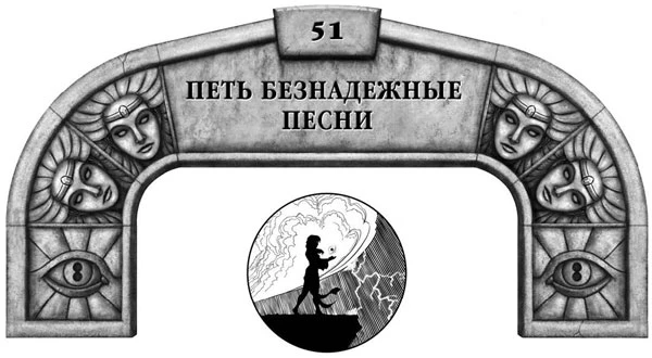 Иллюстрация к книге — Ритм войны. Том 2 [book-illustration-9.webp]