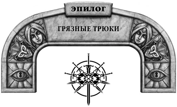 Иллюстрация к книге — Ритм войны. Том 2 [book-illustration-90.webp]