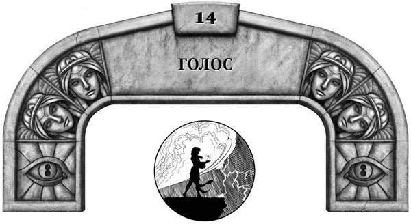 Иллюстрация к книге — Ритм войны. Том 1 [book-illustration-21.webp]