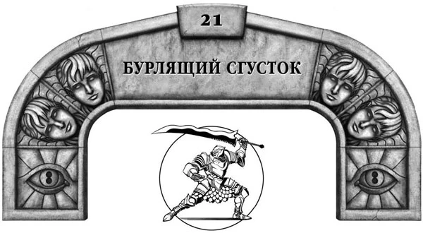 Иллюстрация к книге — Ритм войны. Том 1 [book-illustration-32.webp]