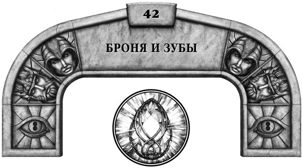Иллюстрация к книге — Ритм войны. Том 1 [book-illustration-58.webp]
