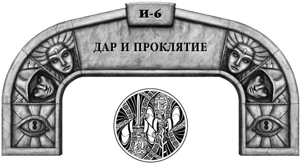 Иллюстрация к книге — Ритм войны. Том 1 [book-illustration-63.webp]