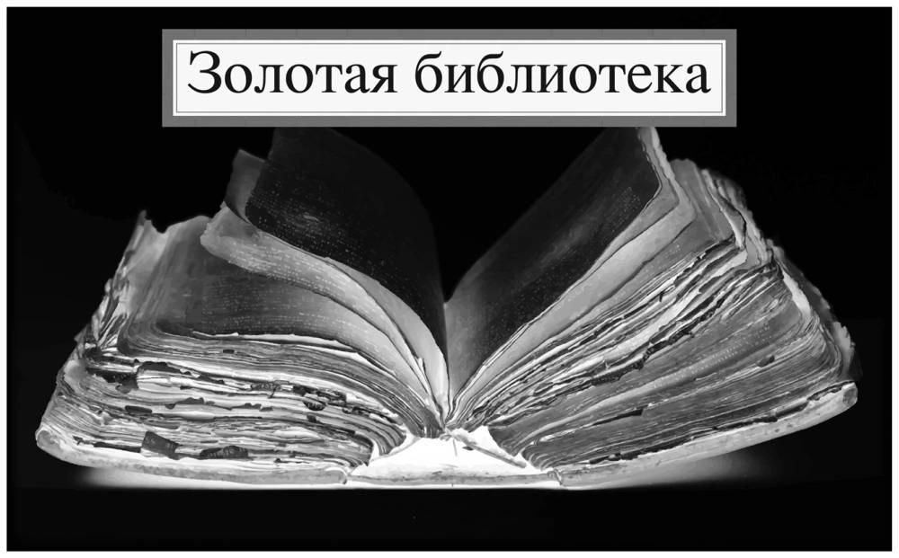 Иллюстрация к книге — Арктическое зло [book-illustration-10.webp]
