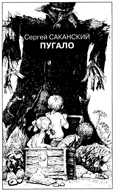 Иллюстрация к книге — Искатель, 2010 № 10 [book-illustration-5.webp]