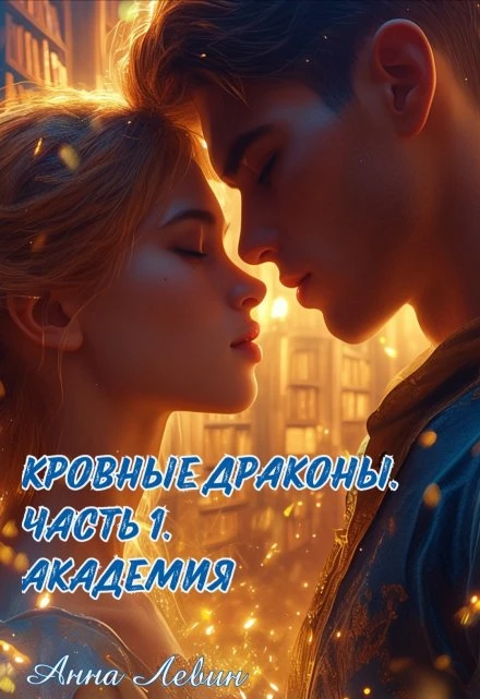 Книга Академия