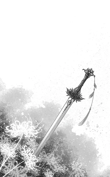 Иллюстрация к книге — Белый ликорис в Долине бессмертных. Том 1 [book-illustration-1.webp]