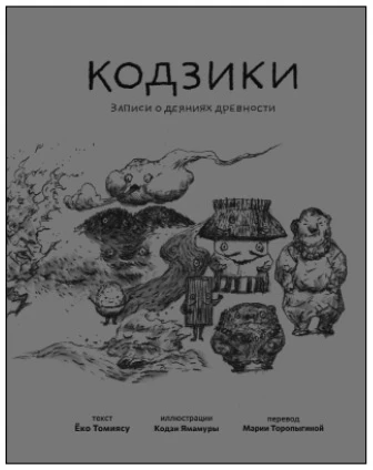 Иллюстрация к книге — Пожираюший [book-illustration-11.webp]