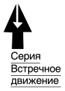 Иллюстрация к книге — Пожираюший [book-illustration-6.webp]