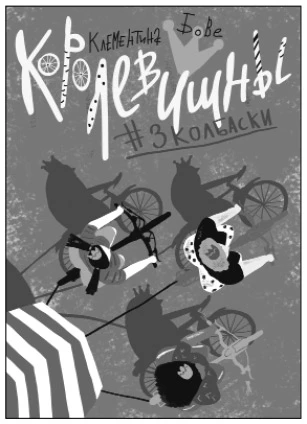 Иллюстрация к книге — Пожираюший [book-illustration-9.webp]