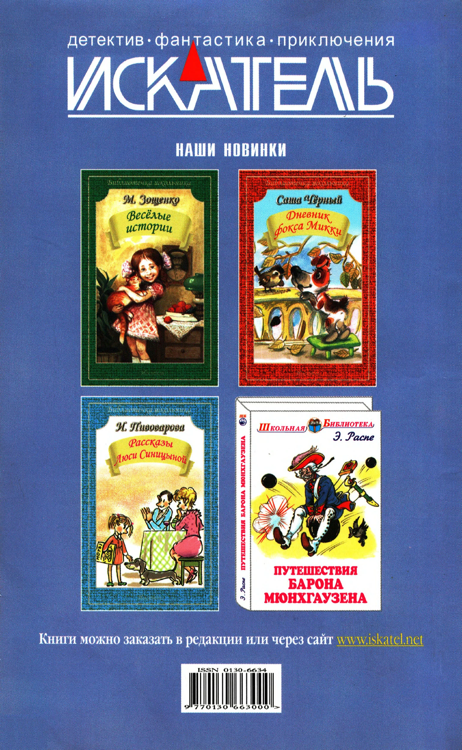 Иллюстрация к книге — Искатель, 2011 № 06 [book-illustration-9.webp]