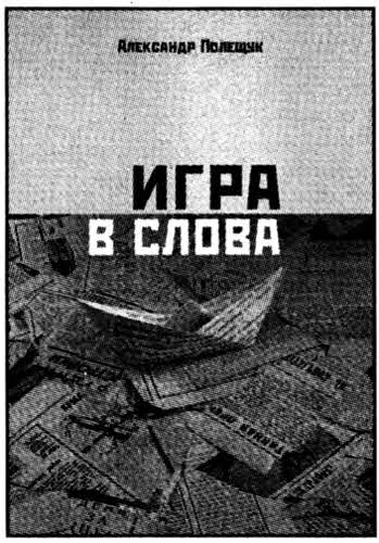 Иллюстрация к книге — Искатель, 2011 № 05 [book-illustration-8.webp]