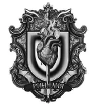 Иллюстрация к книге — Корона огня и пепла [book-illustration-15.webp]