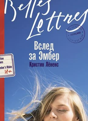 Иллюстрация к книге — Завтра ветер переменится [book-illustration-5.webp]