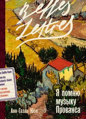 Иллюстрация к книге — Завтра ветер переменится [book-illustration-7.webp]