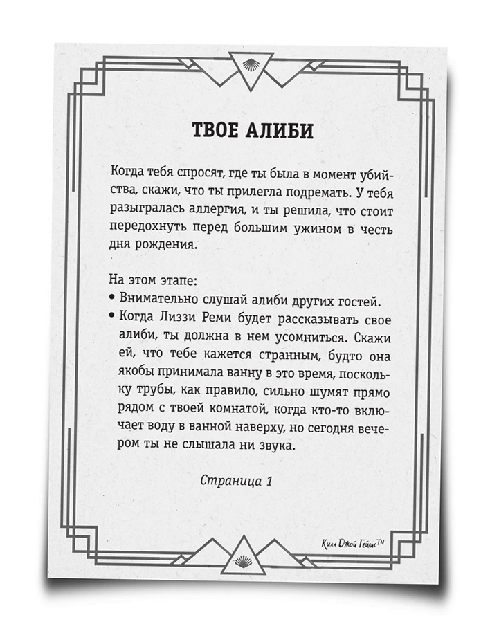 Иллюстрация к книге — Хорошая девочка – плохая компания [book-illustration-13.webp]
