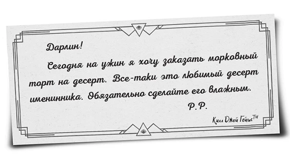 Иллюстрация к книге — Хорошая девочка – плохая компания [book-illustration-14.webp]