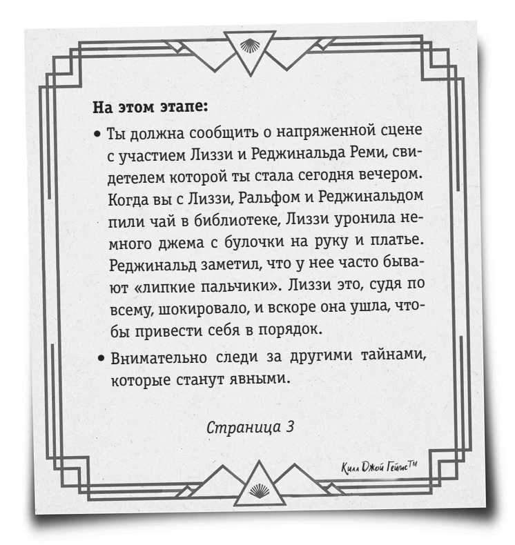 Иллюстрация к книге — Хорошая девочка – плохая компания [book-illustration-17.webp]