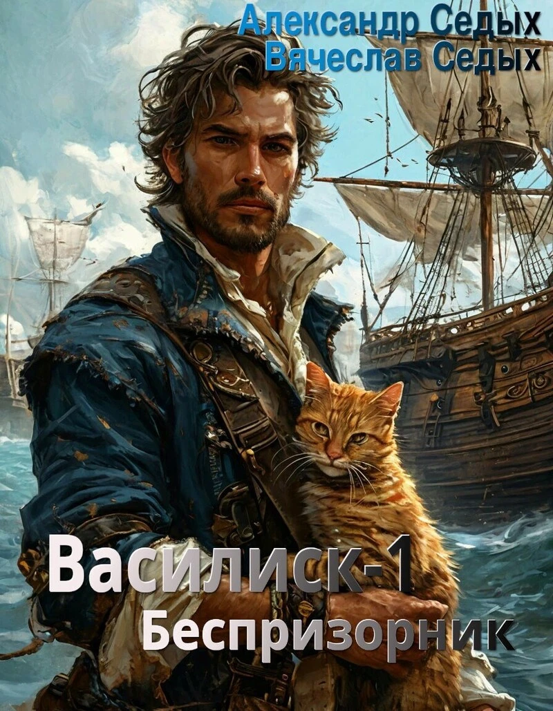 Книга Беспризорник