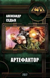Книга Шаг в неизвестность