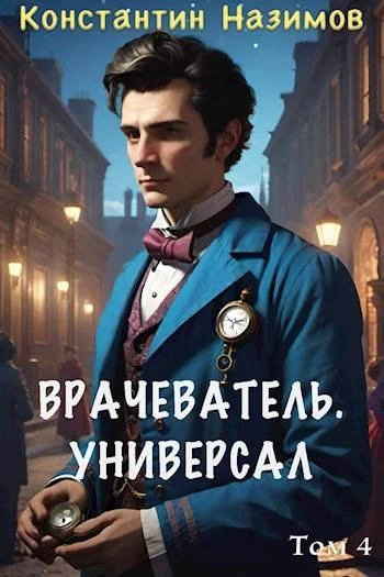 Книга Универсал