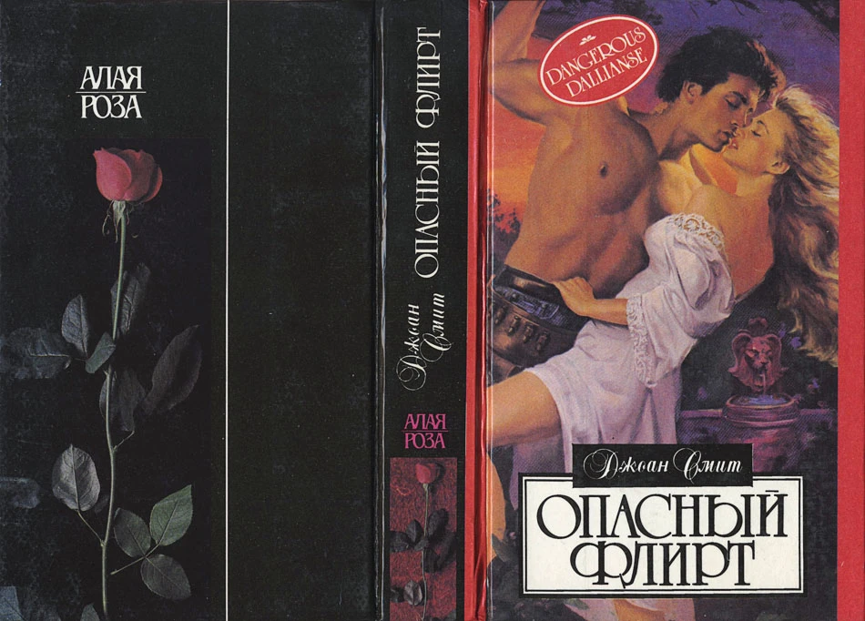 Иллюстрация к книге — Франческа [book-illustration-1.webp]