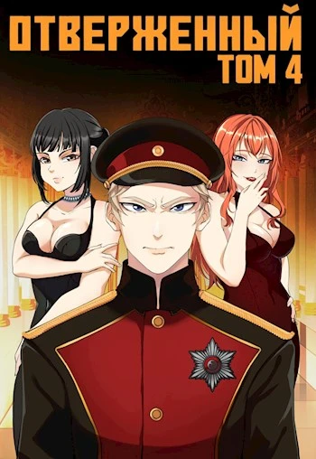 Книга Эскалация
