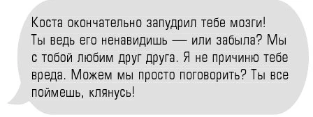 Иллюстрация к книге — Клятва мести [book-illustration-35.webp]