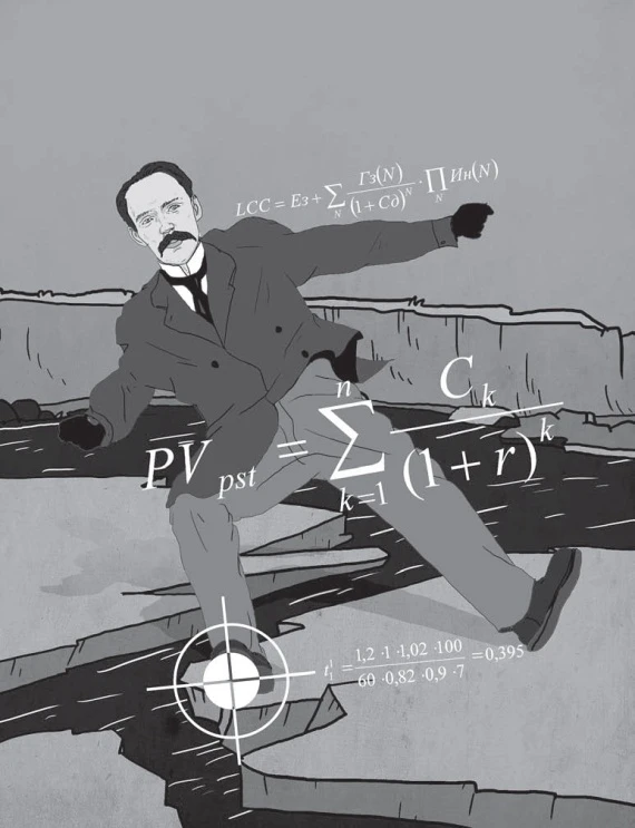 Иллюстрация к книге — Полдень, XXI век, 2011 № 09 [book-illustration-6.webp]