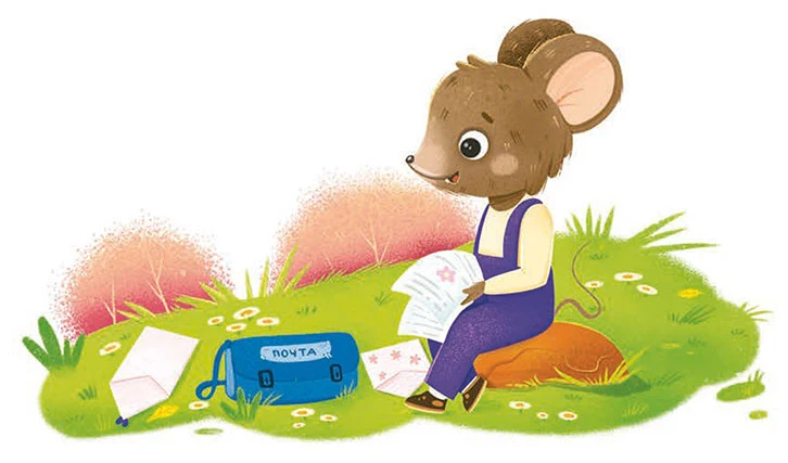 Иллюстрация к книге — Очень дружная книга [book-illustration-20.webp]