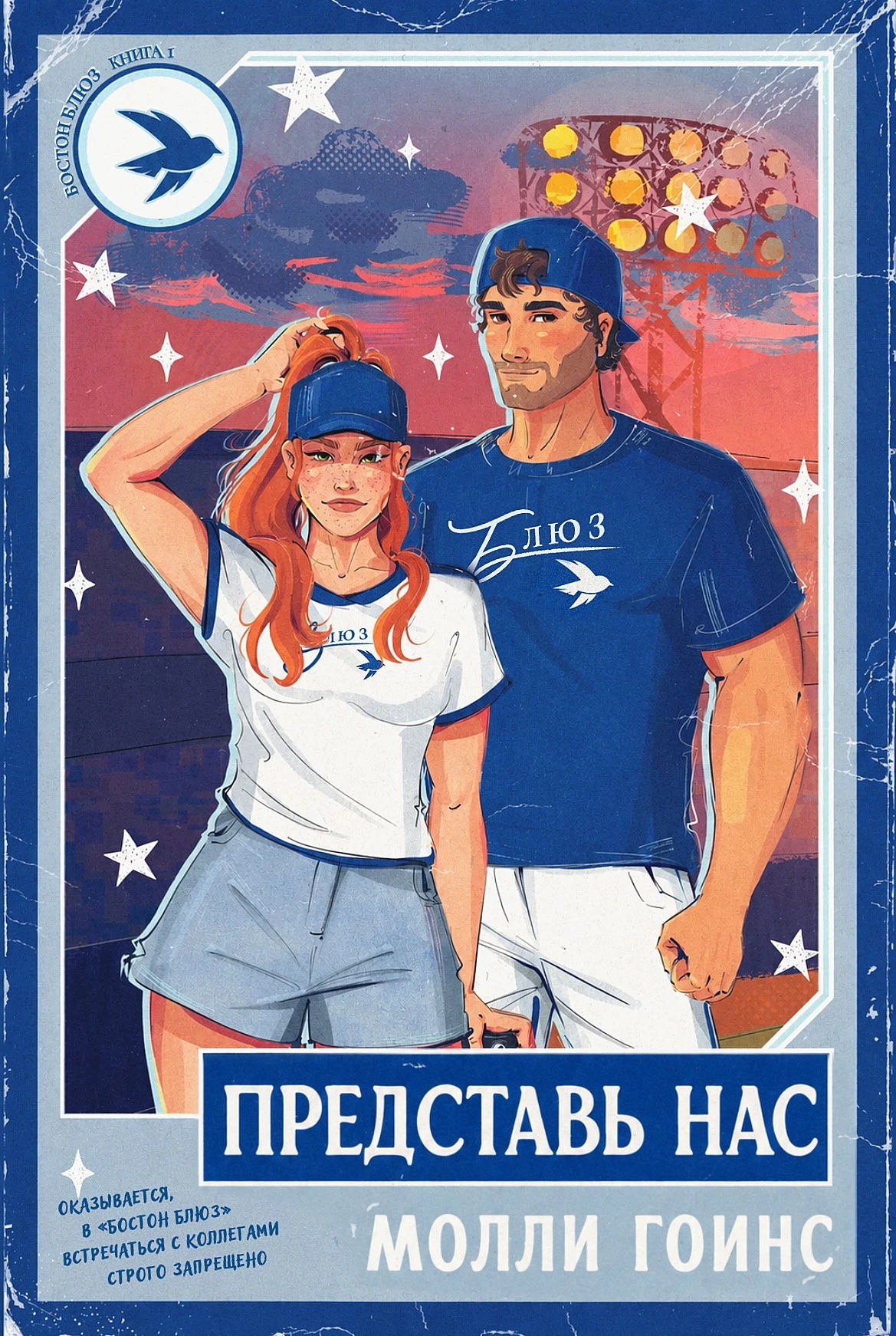 Книга Представь нас