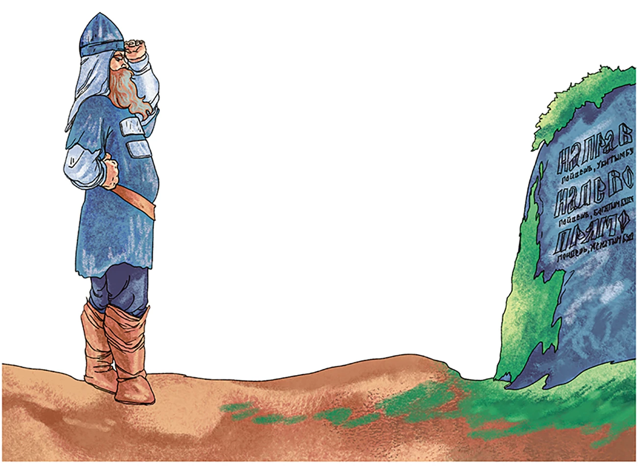 Иллюстрация к книге — Русские богатыри [book-illustration-35.webp]