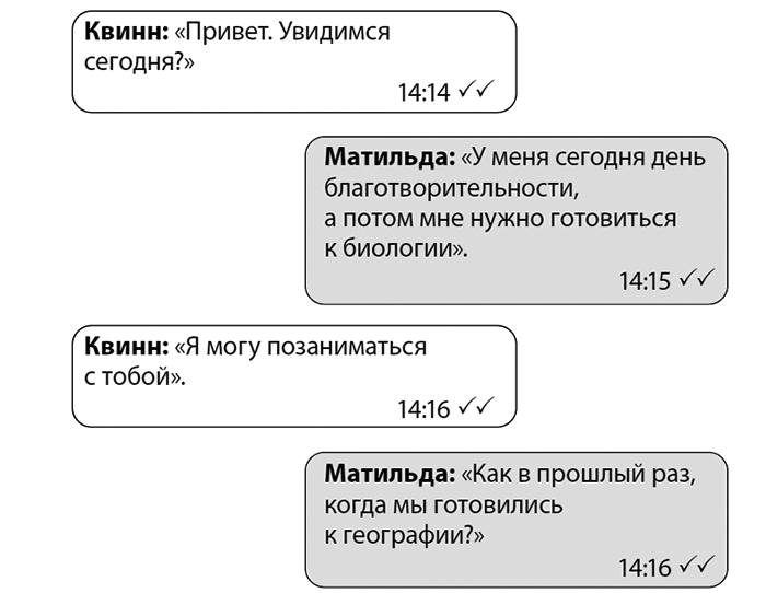 Иллюстрация к книге — Сила любви [book-illustration-2.webp]