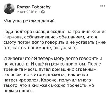 Иллюстрация к книге — Выступай. Звучи. Убеждай. 7 уроков от лучших спикеров современной России [book-illustration-10.webp]