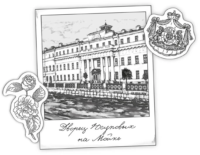 Иллюстрация к книге — Пленники белых ночей [book-illustration-4.webp]