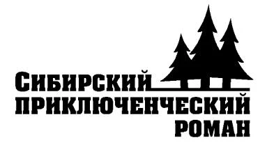 Иллюстрация к книге — Под крылом чёрного ворона [book-illustration-1.webp]