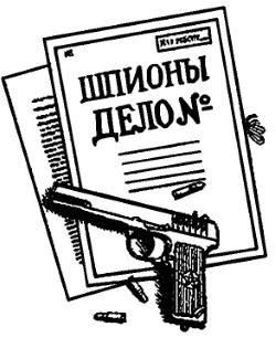 Иллюстрация к книге — Невидимый фронт [book-illustration-1.webp]
