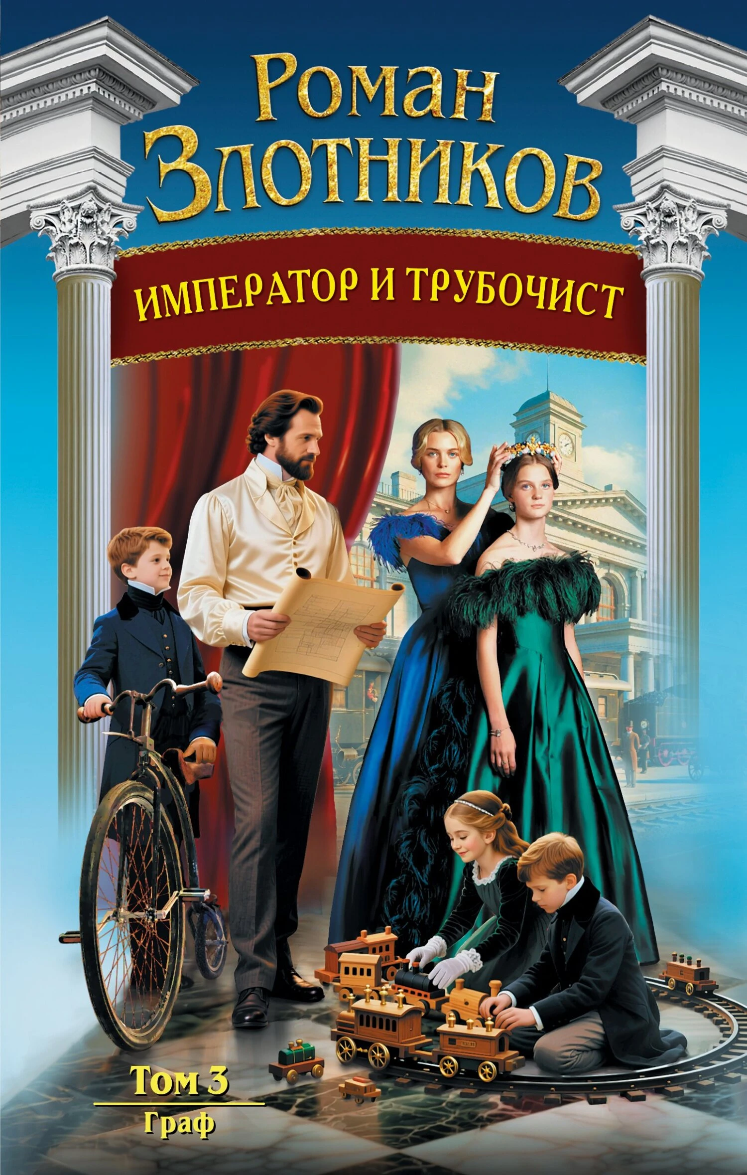 Книга Граф