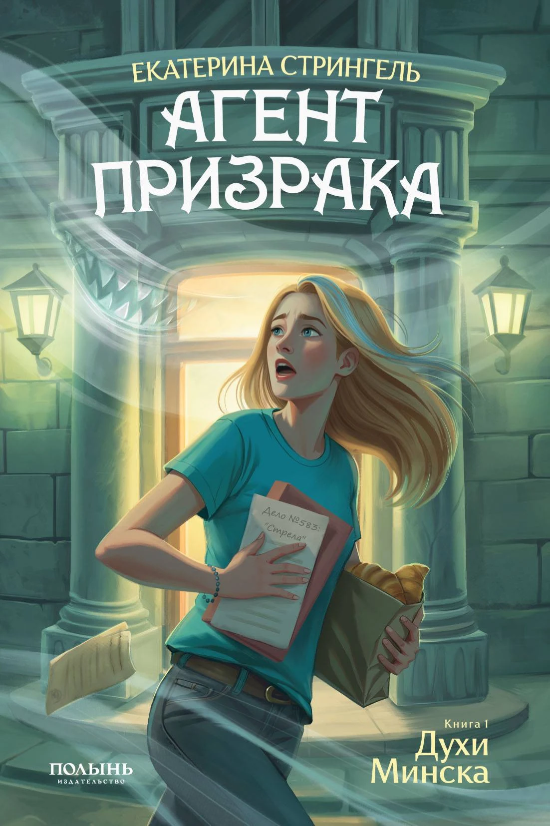 Книга Духи Минска