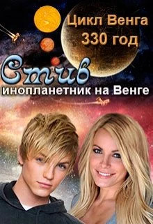Книга Стив