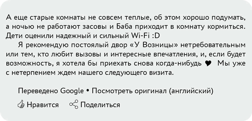 Иллюстрация к книге — Кровавые легенды. Русь [book-illustration-17.webp]