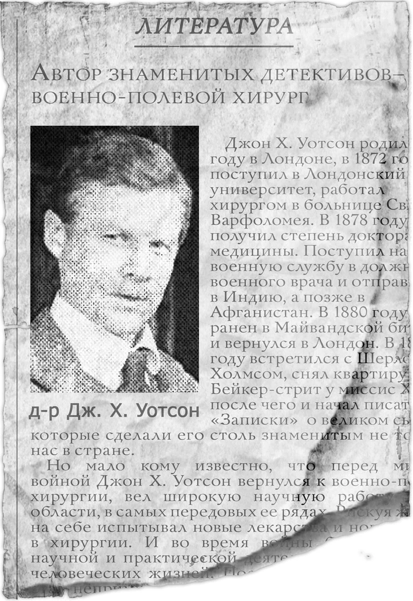 Иллюстрация к книге — Из ада с любовью [book-illustration-6.webp]